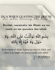 Dua When Entering the House(PACK OF 2)