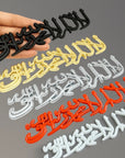 Shahada - Metal Arabic Emblem