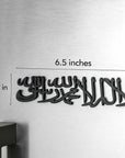 Shahada - Metal Arabic Emblem