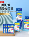 Japanese portable stain removal tissues PACK OF 10