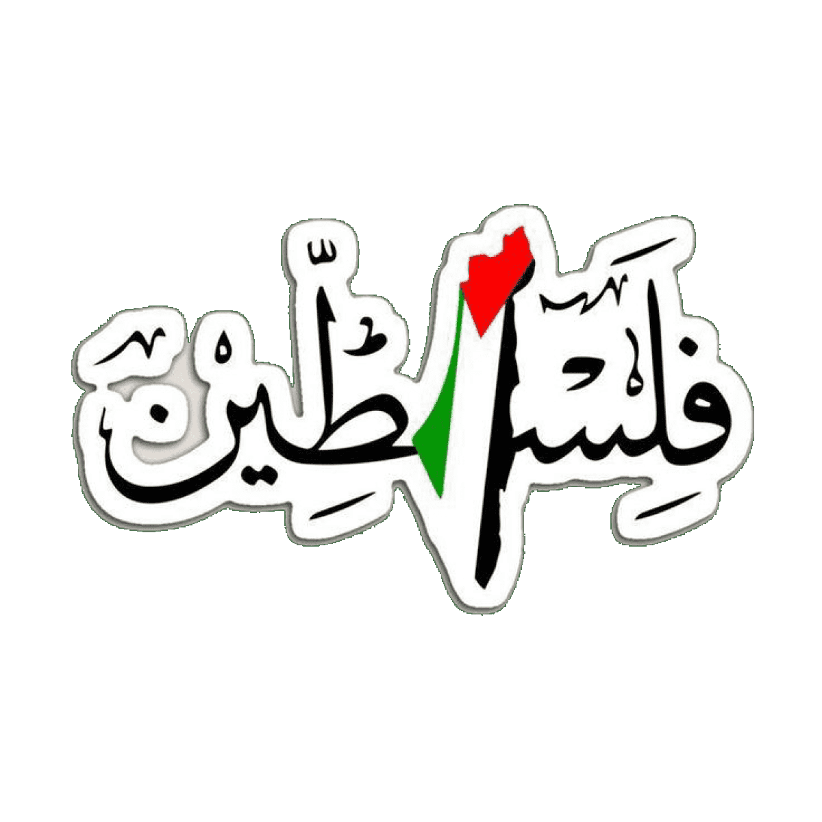 Freedom Palestine Stickers (50PCS)