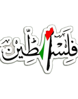 Freedom Palestine Stickers (50PCS)